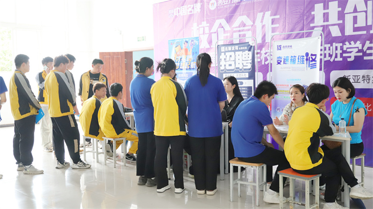 西安萬通汽車學校畢業季雙選會：夢想啟航，職通未來