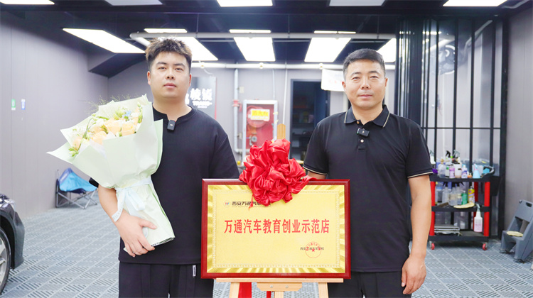 跨界追夢，周卓偉在西安萬通鑄就青沐汽車美容的輝煌未來