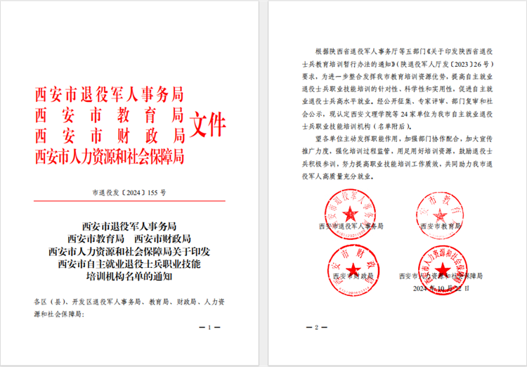 西安萬通汽車學校：榮膺退役軍人技能培訓指定單位，助力退役軍人再就業