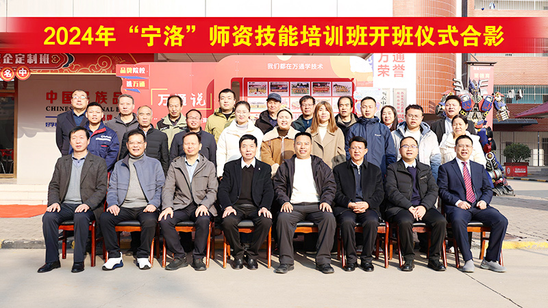 西安萬通助力學員技能飛躍，“寧洛”師資技能培訓啟航