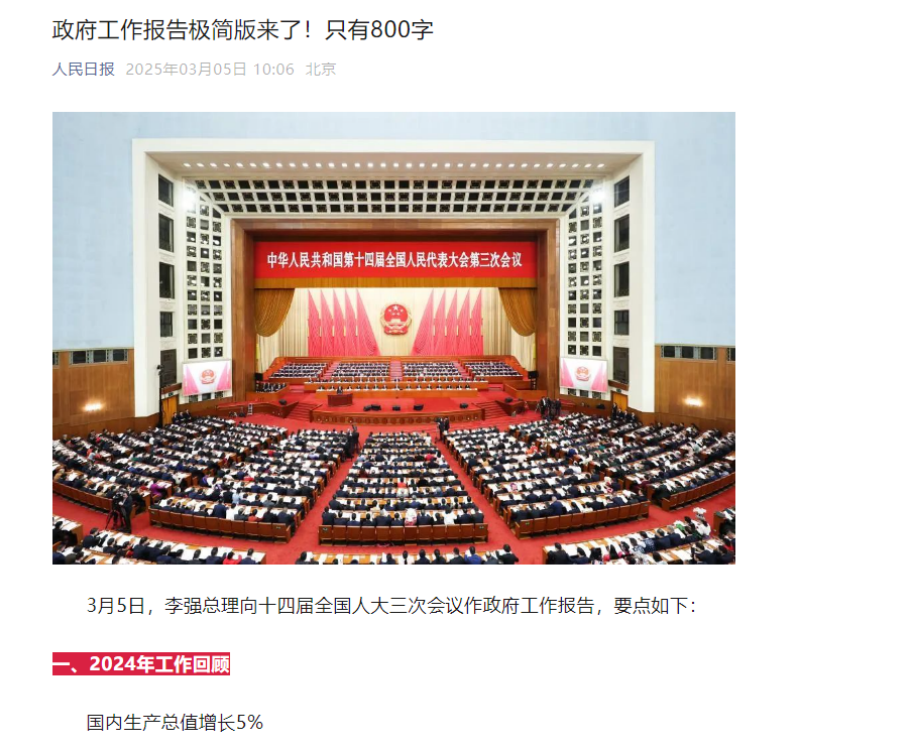 十四屆全國人大三次會議作政府工作報告：大力發展智能網聯新能源汽車，這波風口一定要抓住！