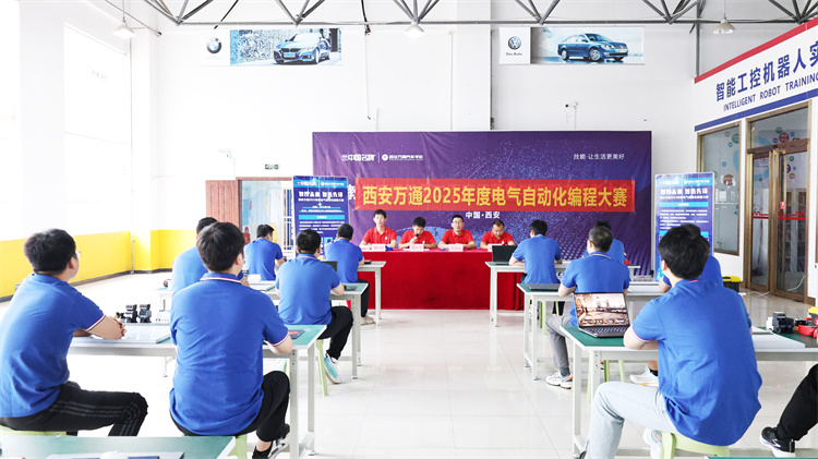 西安萬通首屆自動化PLC編程大賽火熱開賽 學子競技展風采
