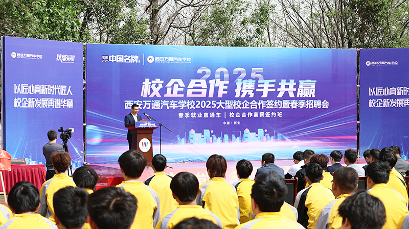 2025我校大型校企合作簽約暨校園招聘會