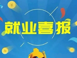 西安萬通汽車學校2018年第三季度就業喜報