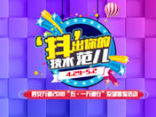 五一萬(wàn)通行：無(wú)須確認(rèn)眼神 你就是我們要找的人