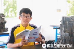 萬通新秀：看好發(fā)展前景  武術(shù)小子也來學(xué)汽修