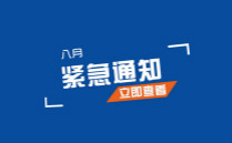 通知：萬通30周年校企高端特招班補錄即將截止