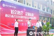 西安萬通2018年第四季度名企定制班正式啟動