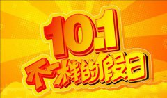 西安萬通倡導(dǎo)國慶安全出行  不要忘了為愛車體檢