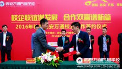 校企聯(lián)誼謀發(fā)展,合作雙贏譜新篇