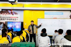 新學(xué)期第一課  新同學(xué)激情高