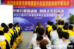 聆聽行業新動態  創造人生好未來