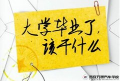 陜西單招學(xué)校怎么樣