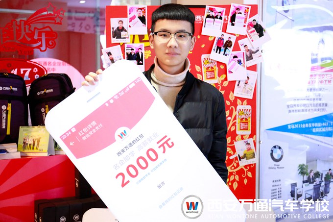 西安萬通報名學子獲得助學金 西安萬通報名學子獲得助學金