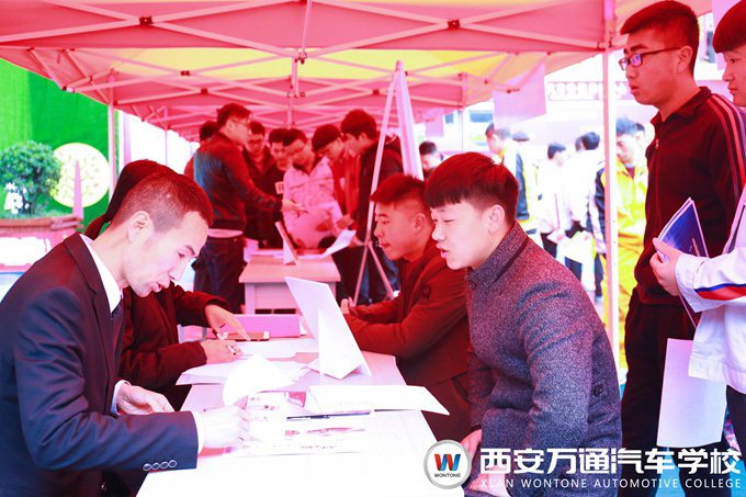 西安萬通汽車學校2018春季汽車技能人才雙選會