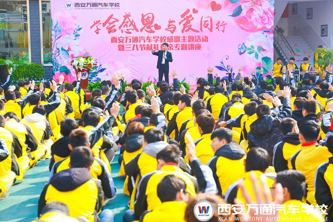 西安萬通汽車學校職素教育 西安萬通汽車學校職素教育