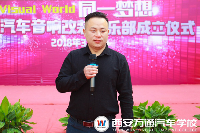 西安萬通汽車學校汽車音響改裝技術沙龍 西安萬通汽車學校汽車音響改裝技術沙龍