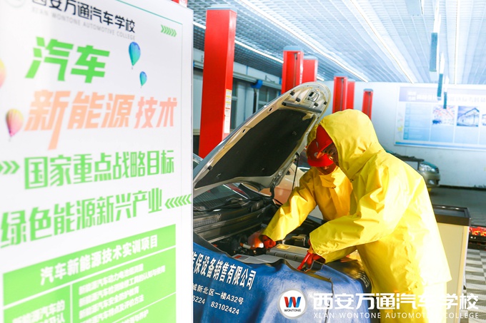 西安萬通汽車學(xué)校汽車新能源技術(shù)實(shí)訓(xùn) 西安萬通汽車學(xué)校汽車新能源技術(shù)實(shí)訓(xùn)