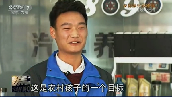 學技術養家糊口是農村孩子的目標