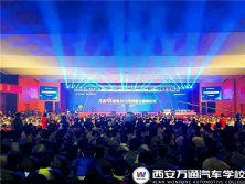 萬通汽車教育2019年創就業高峰論壇成功舉行