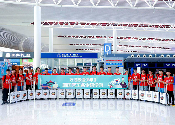 萬通極速少年 游在世界，學在路上