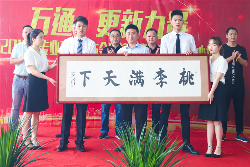 萬通  更新力量8