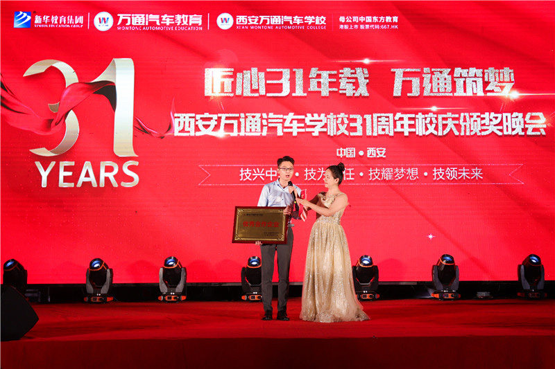 匠心筑夢 周年校慶晚會17