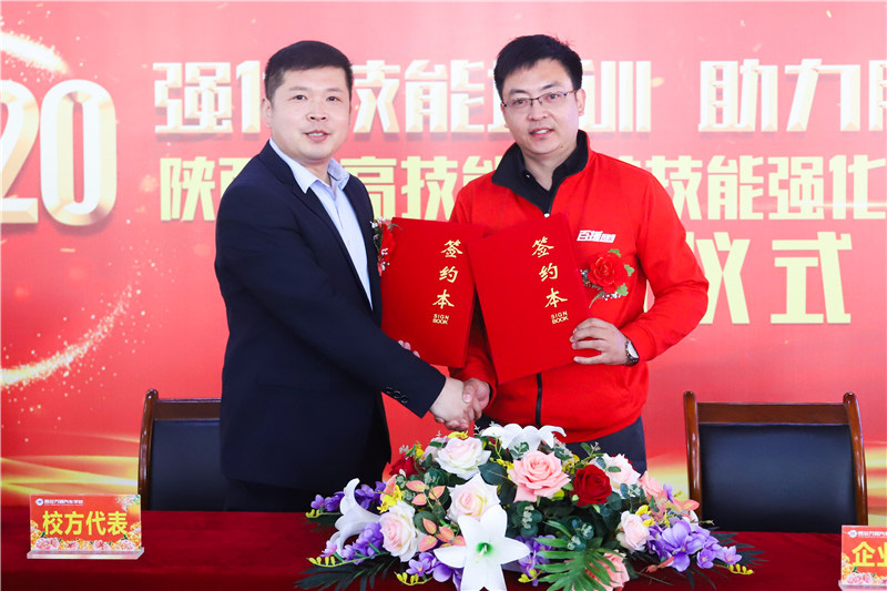 陜西省高技能人才技能強(qiáng)化校企訂單班簽約6