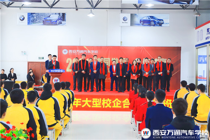 合作共建 定向“位”來 | 西安萬通2021大型校企訂單班簽約儀式盛