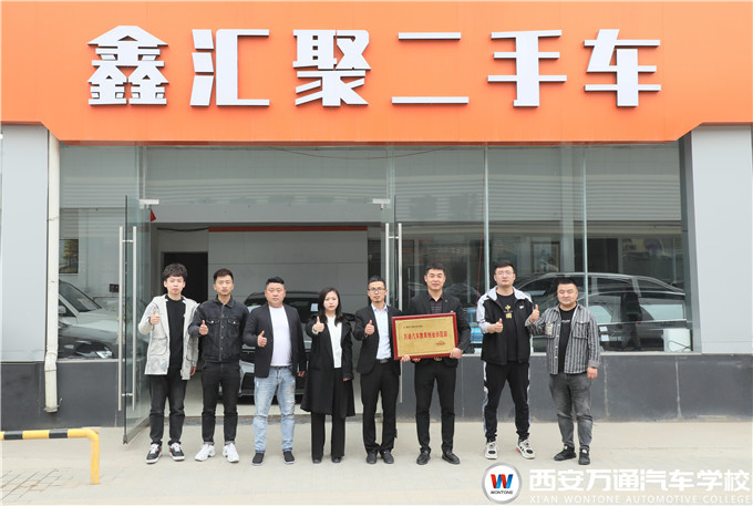 西安萬通秉承愛與責任，回訪二手車畢業學子