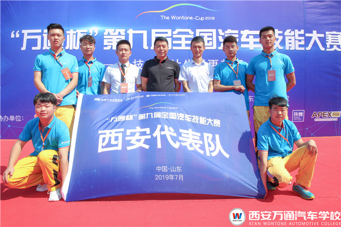 【賽事速遞】“萬(wàn)通杯”第十一屆全國(guó)汽車技能大賽西安賽區(qū)即將開
