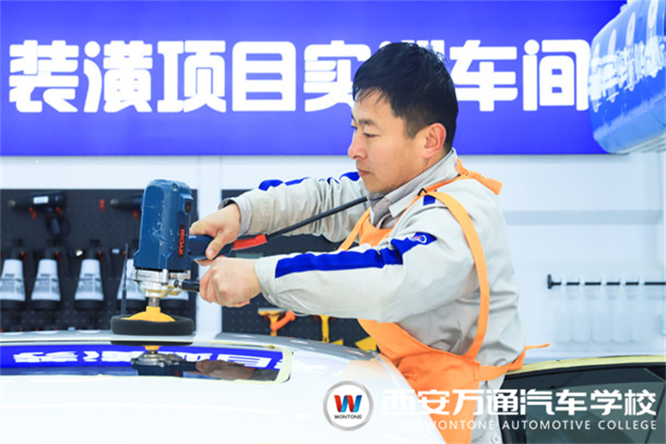 西安萬通汽車學校2022熱門專業---汽車美容快修店長班專業推薦