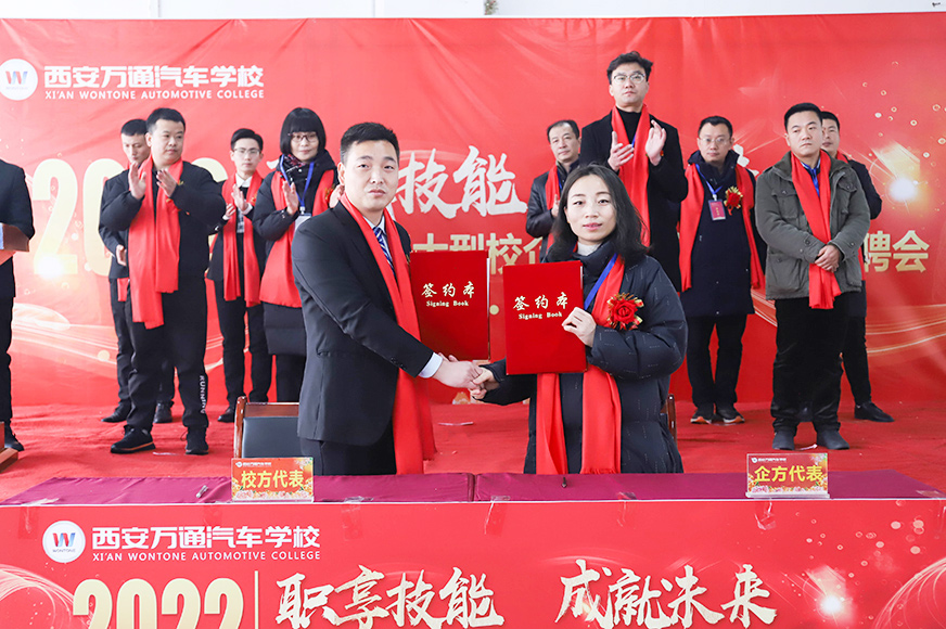 西安萬通2022年大型校園人才招聘會2