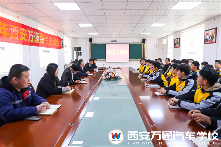 新學期，新同學，西安萬通新生座談會來啦！