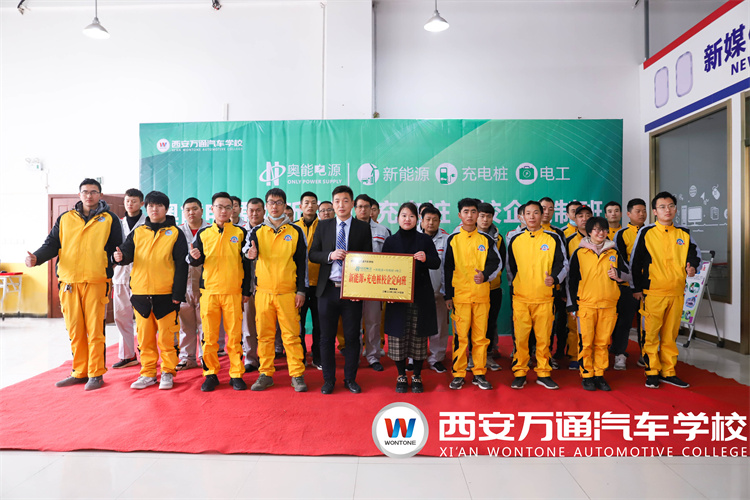 西安萬通&奧能電源校企定制班簽約儀式暨招聘會(huì)圓滿成功！