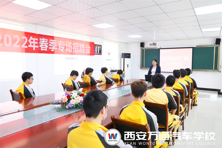 校園專場招聘會 萬通學子就業無憂！