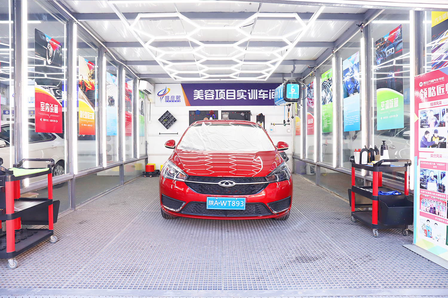  美容改裝實訓課堂10