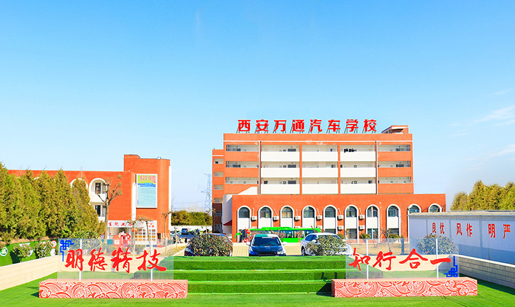 西安汽車技工學校哪個好，汽車技術專業主要學什么？