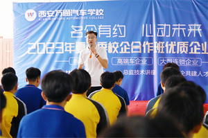 企業總監解密行業前景，與學子暢談職業發展 ——陜西博宏走進西安萬通